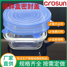 硅胶管;橡胶密封圈;日用橡胶