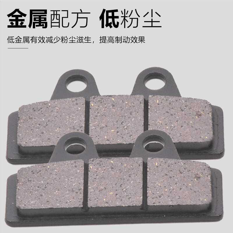 Coche eléctrico X-guerra policía de disco de freno de disco bomba inferior pequeño Goldfish Jie Bao rey disco freno cuatro mar potencia rey freno disco freno cuero