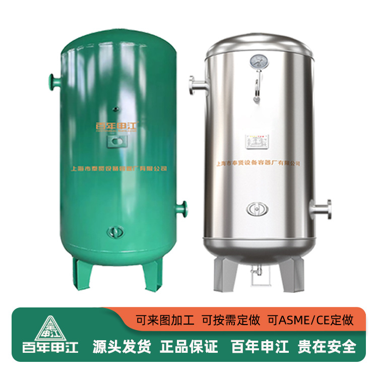 【2026上线】5立方0.8mpa百年申江储气罐 8公斤碳钢压力容器