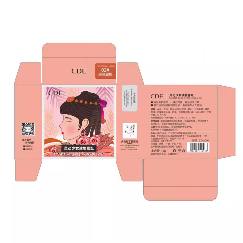 CDE灵动少女读物腮红裸妆自然提升气色橘色粉色平价通用膨胀色|undefined