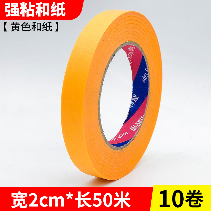 화지 폭 2.0cm*길이 50m 튜브당 핫 세일 10롤