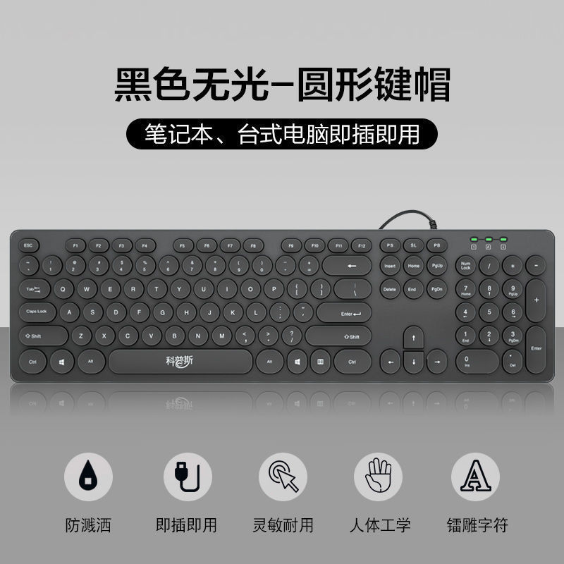チョコレート静音有線キーボードパンク外付けパソコンノートusb家庭用ゲームオフィスタイプ専用|undefined