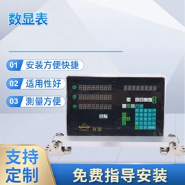 电子尺;显示仪表;位移传感器