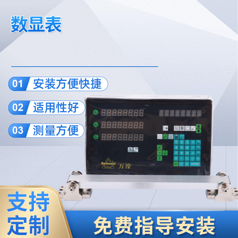 模具测量投影仪 万豪投影仪 光学测量投影仪 光栅表 显示表 仪表