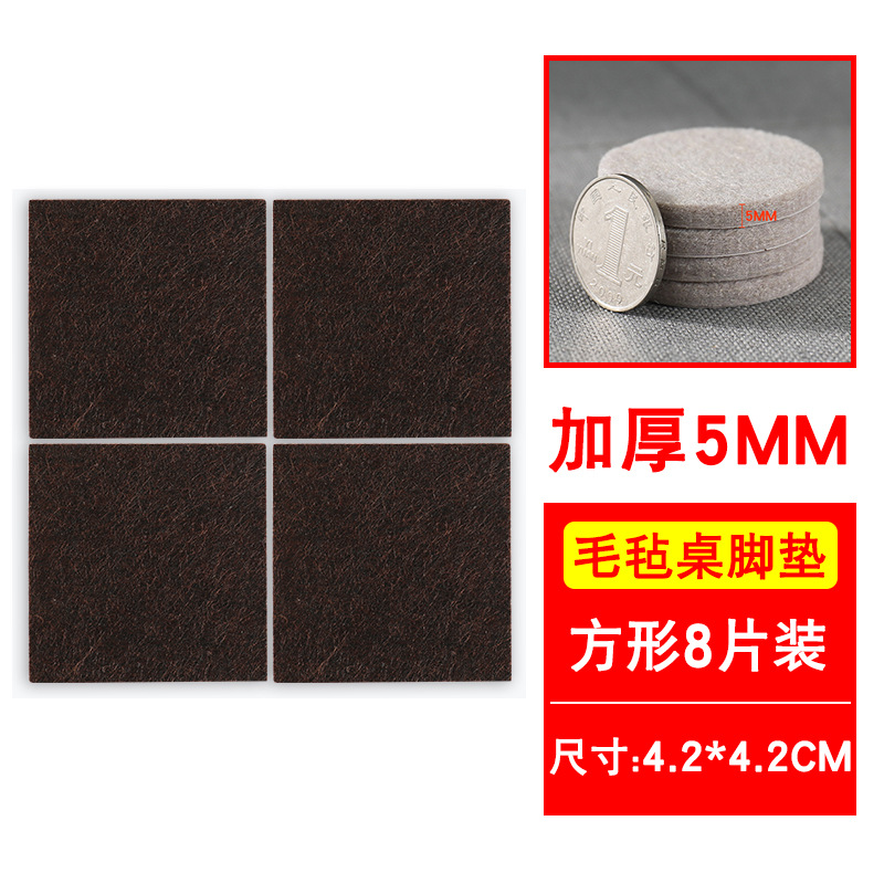 다크 브라운 4.2*4.2cm [8]