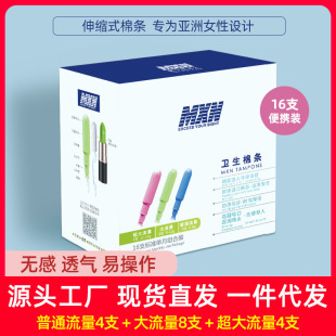 Tampon Tube Type Built-in Cotton Stick Sanitary Napkin Female Student Girl Swimming Special Menstrual Auntie Strip