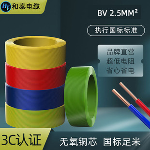�㽭�����~о�ι�Ӳ��BV2.5mm��늾�PVC�^���_�P���b�����Դ��
