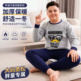 加宽加大保暖内衣套装胖童秋冬新款儿童拼接色加肥秋衣秋裤家居服