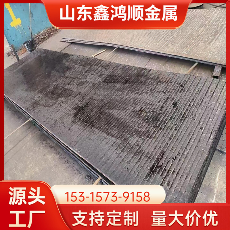 6+6堆焊耐磨板 8+4下料铲车热轧中厚板 无裂纹 按图纸加工