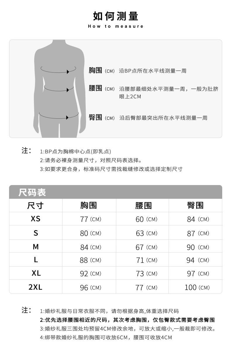 尺码表.jpg