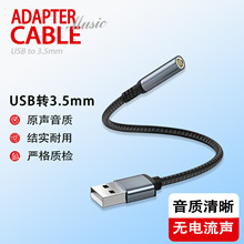�羳USB-A���D3.5mm���C�������l�D�Ӿ��m����X���C����D�Q�^