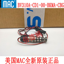 ԭװ����MAC��ŷ� BV-310A-SB0-00-BEGA-STA A575