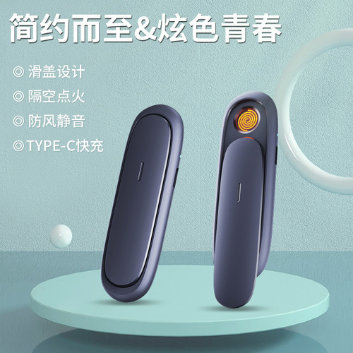 High-end rechargeable lighter portable creative personality trendy electronic cigarette lighter windproof gift for boyfriend wholesale