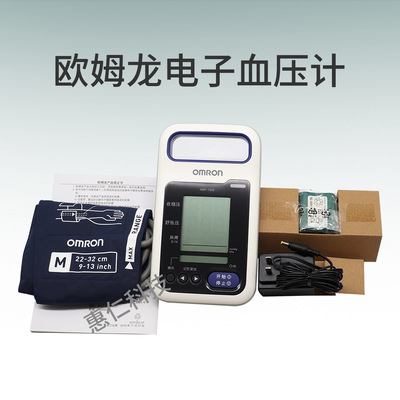医用家用欧姆龙电子血压计HBP-1300全自动高精准上臂式血压测量仪|ms