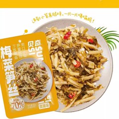 福建贝奇梅菜笋丝80g微辣 鲜脆爽口开胃开袋即食下饭咸菜整箱批发