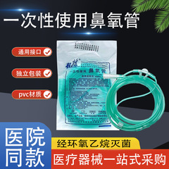 医療用鼻腔酸素管頭は2.5メートル酸素管家庭用酸素製造機部品の使い捨て鼻腔酸素管を独立して包装する
