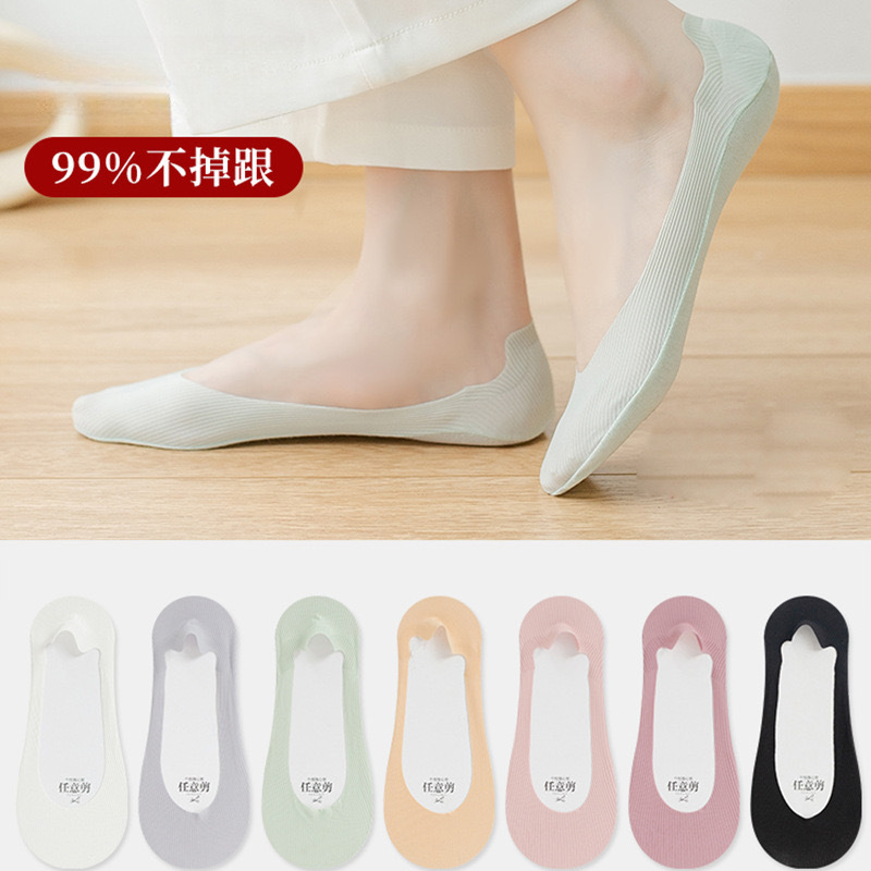 Boat Socks Women's Summer Thin Ice Silk Arbitrary Cut Shallow Mouth Invisible Socks Cotton Bottom Non-slip Heel Sweat-Absorbing Deodorant Socks