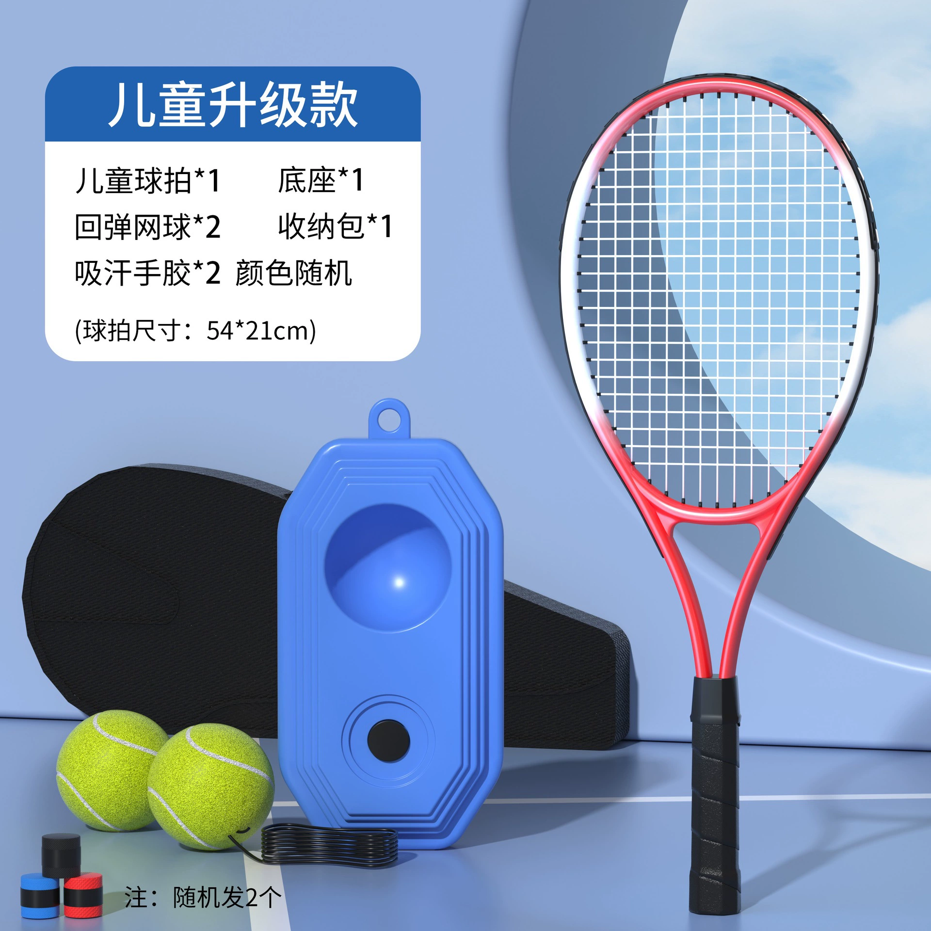 Single-player training tennis one-person elderly rebound training device single-player fixed self-player