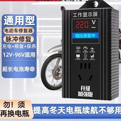 全自动修复器电动车修复家用电瓶智能脉冲亏变频通用