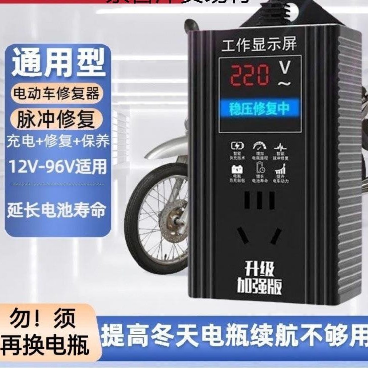 全自动修复器电动车修复家用电瓶智能脉冲亏变频通用|undefined
