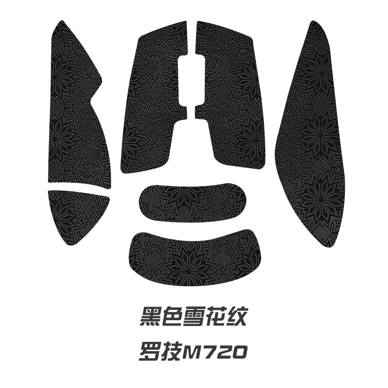羅技M720マウスの滑り止めシールを適用して汗を吸う側辺保護掌心シールm720全包改色フィルムを貼る|undefined