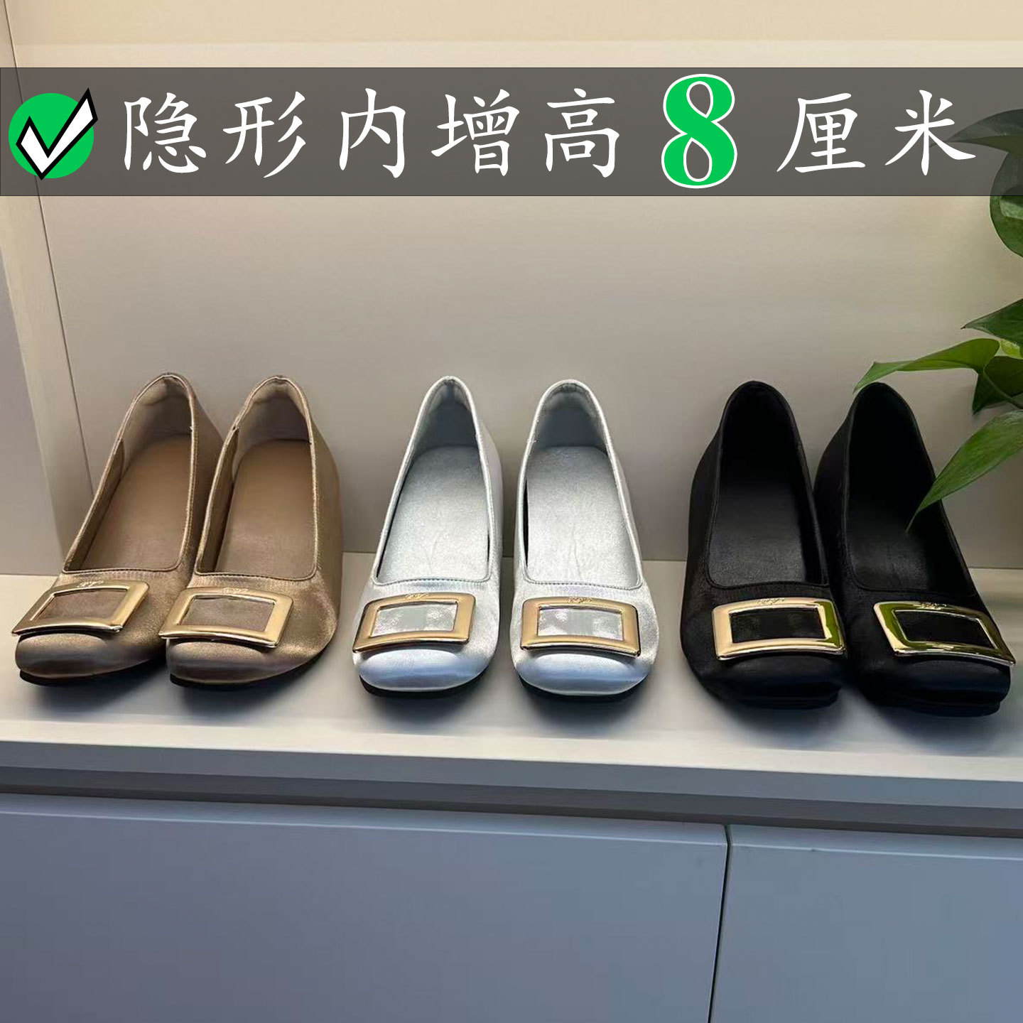 现货~8CM小个子内增高rv方扣绸缎鞋女厚底小个子方头玛丽珍鞋单鞋