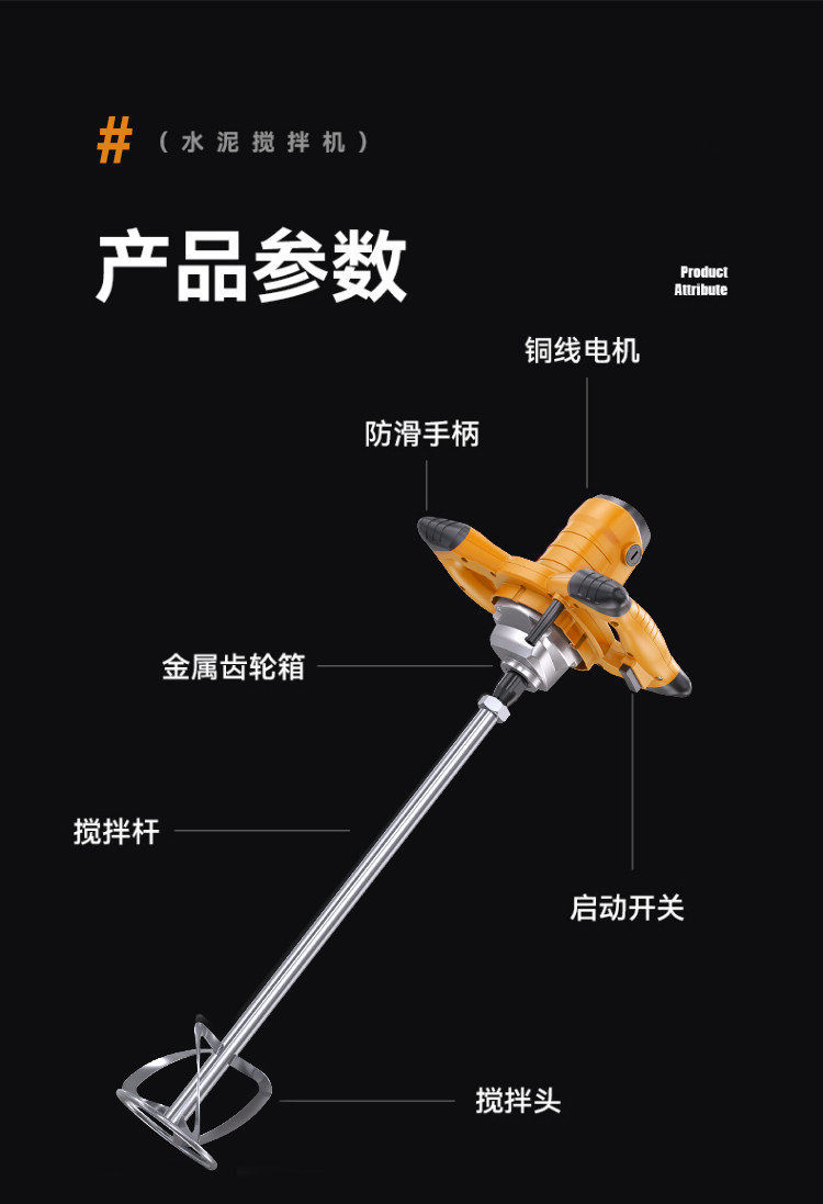 食品肉馅电动搅拌器商用油漆涂料腻子粉水泥搅灰机工业手持搅拌机