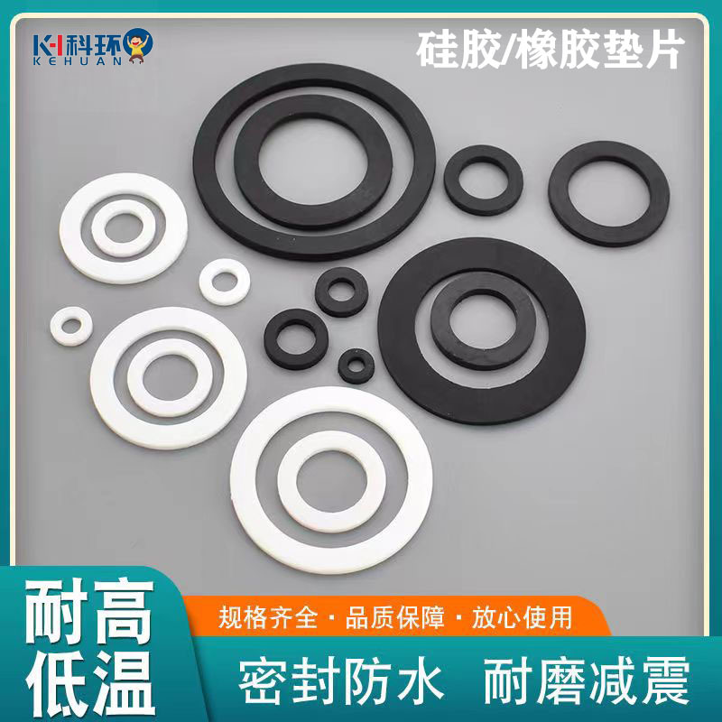 硅胶橡胶平垫防水密封圈O型硅胶垫橡胶垫丁晴垫高温垫片圆形垫片