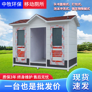 Mobile Toilet, Environmentally Friendly Public Toilet, Scenic Area Toilet, Water-Free Smart Toilet, Outdoor Park Mobile Toilet