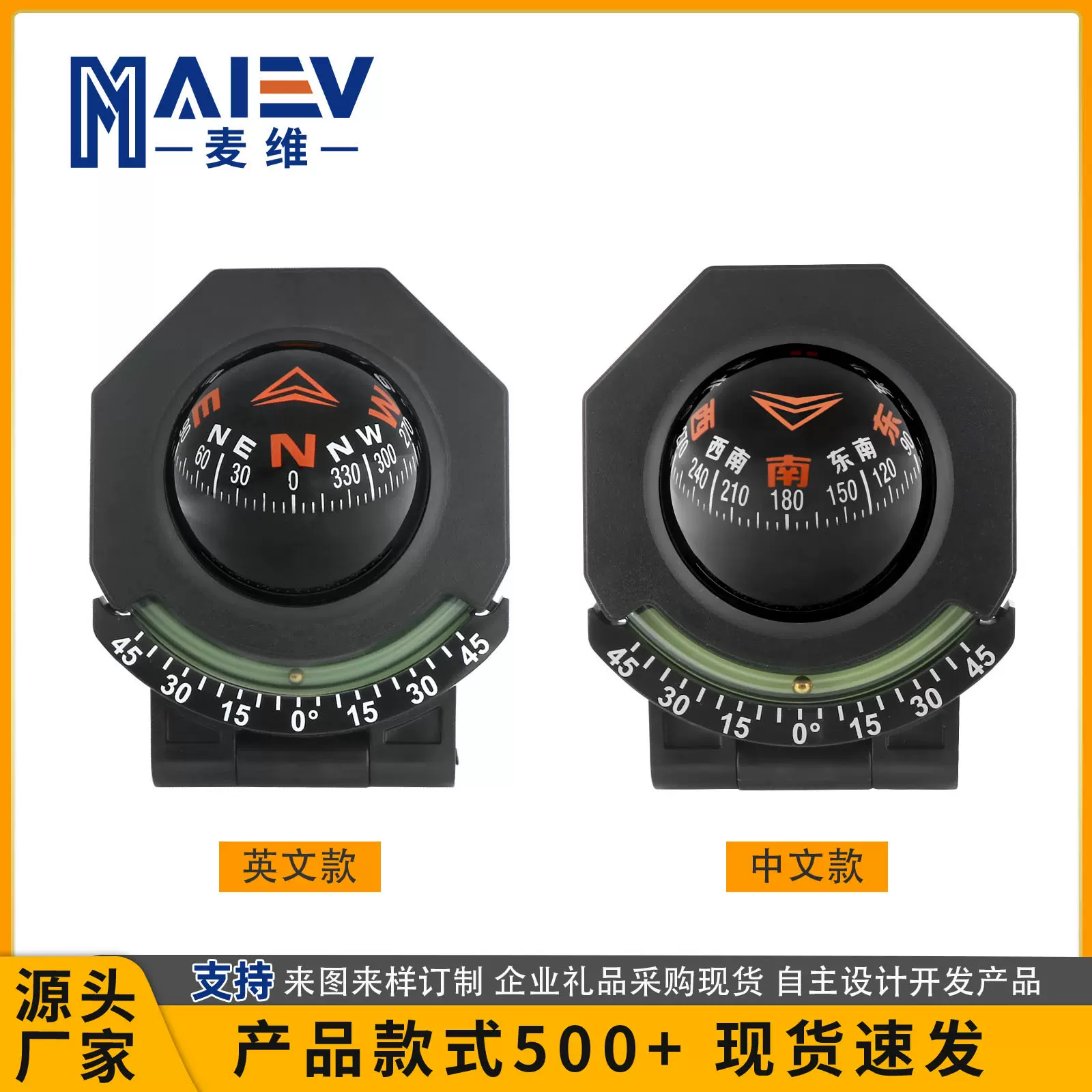 新品二合一车载指南针 带坡度仪指南球可折叠 高精度导航汽车用品