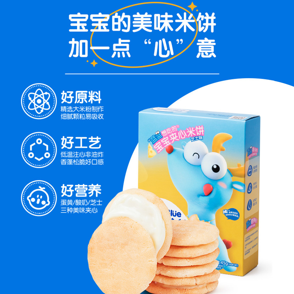 [Fawn Blue Sandwich Rice Cake 45g/ box]children snacks children Cephalostachyum Crispy Molar biscuit