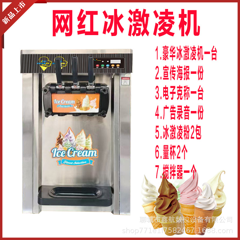 Nuevo tipo de máquina de helado comercial máquina de helado automática máquina de helado crocante máquina de helado de barraca hijas