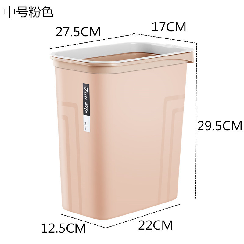 加厚长方形垃圾桶家用无盖客厅卧室办公室卫生间创意压圈小纸篓桶|undefined