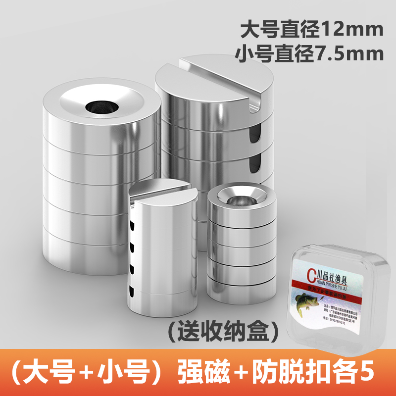 (소형 + 대형) 강력자석 + 트립방지 각 5개, 무료보관함