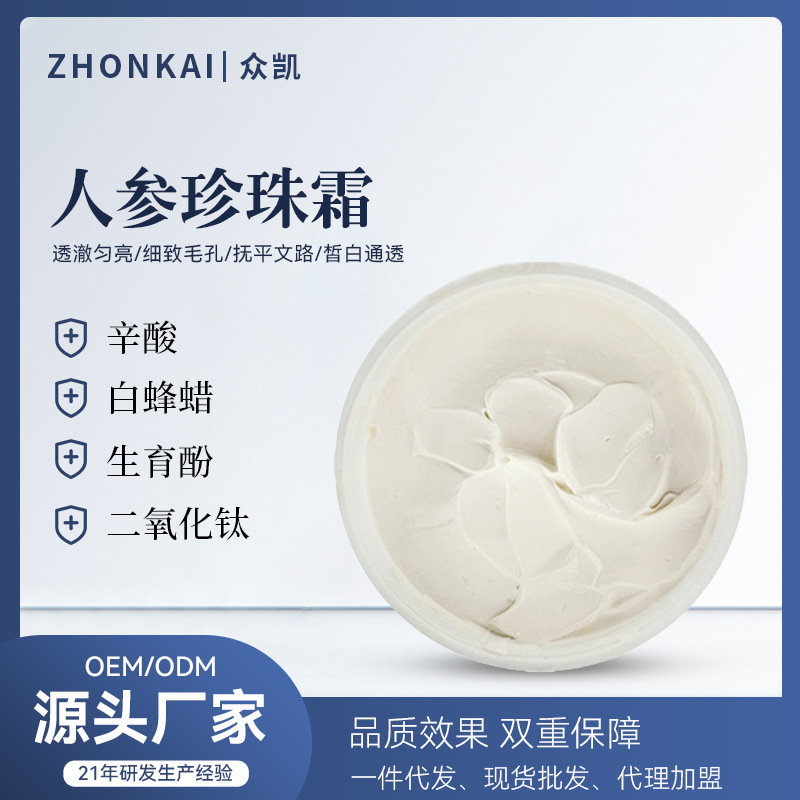 Revitalizing nutritious foundation with ginseng