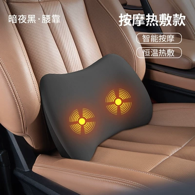 Office Car Lumbar Support: Waist support - massage-and-hot-compress-model-dark-night-single-lumbar-support
