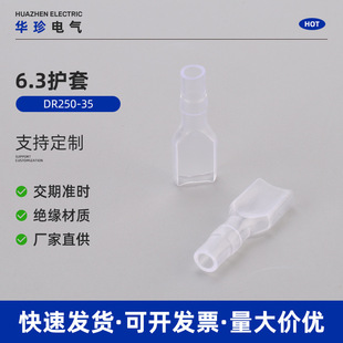 ��ɱ��o��6.3�o��DR250-35 ���|���^���o�� PVC������ȼ�����o��