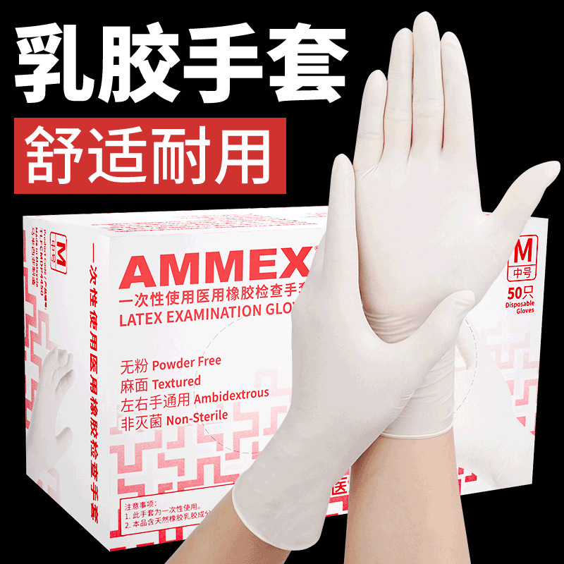 Venta al por mayor de guantes de látex desechables Emmaus grado médico 50 goma de grado alimenticio inspección belleza limpieza del hogar
