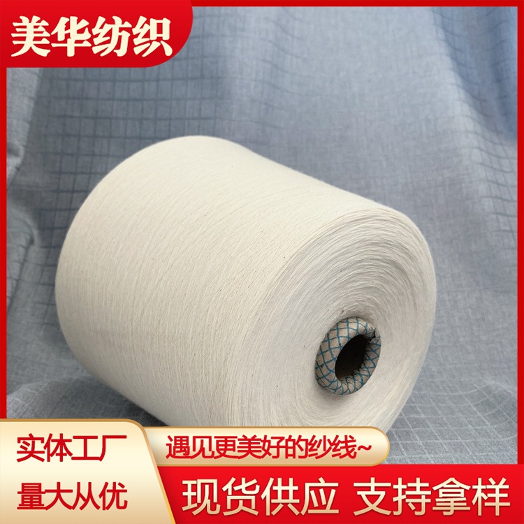 环锭纺纯棉强捻合股纱21/2 32/2 40/2 机织包漂白全棉纱线C40S/2