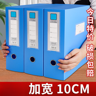 Large Capacity 10cm File Box Plastic File Box File Storage Box Cadre Personnel File Box