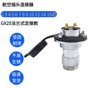 GX25���ղ��^4/5/6/7/8/9/10/12оm25�����^��|�B�������I����