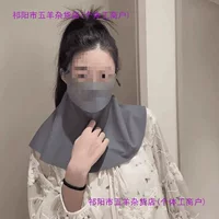 Солнцезащитная маска Полное лицо анти-ультрафиолетовое излучение шея может пить воду маска 2025 новые отверстия дышащая тень для езды на велосипеде пряжа