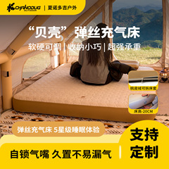 夏諾多吉屋外弾糸膨張マットレスキャンプ携帯寝マット単三人強支持伸線膨張ベッド