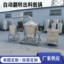 固态多少电气翻转酒器