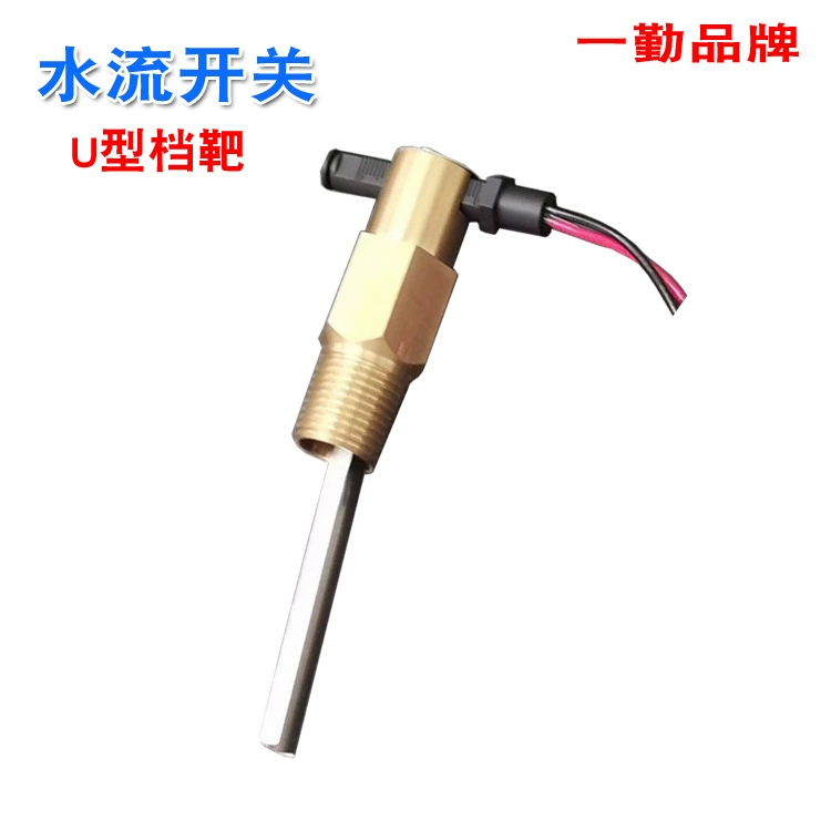 YQ15 целевой переключатель потока воды расходомер кондиционер переключатель потока воды целевой переключатель потока