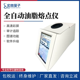 水质分析仪;测定仪;食药品检测仪