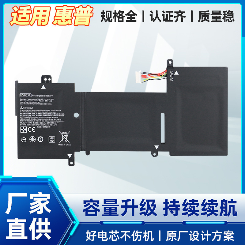 Suitable for Hp X360 310 G2 Hstnn-Lb7B Hv03Xl Tpn-W112 Laptop Battery