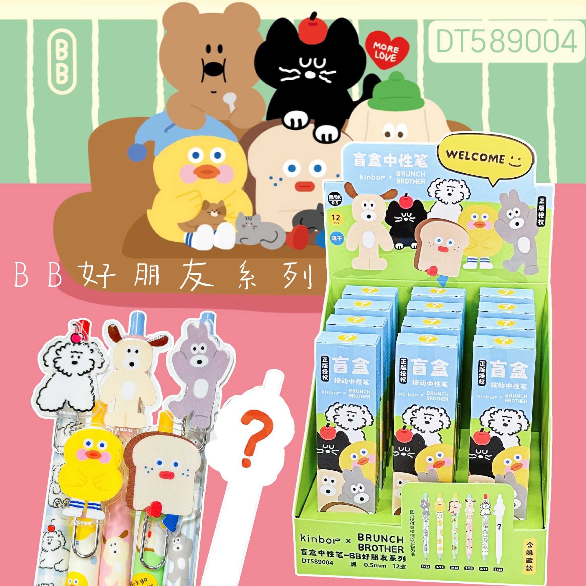 589004-카툰블라인드박스펜[12개입/박스]