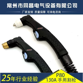 焊接材料附件;割炬;电焊切割设备