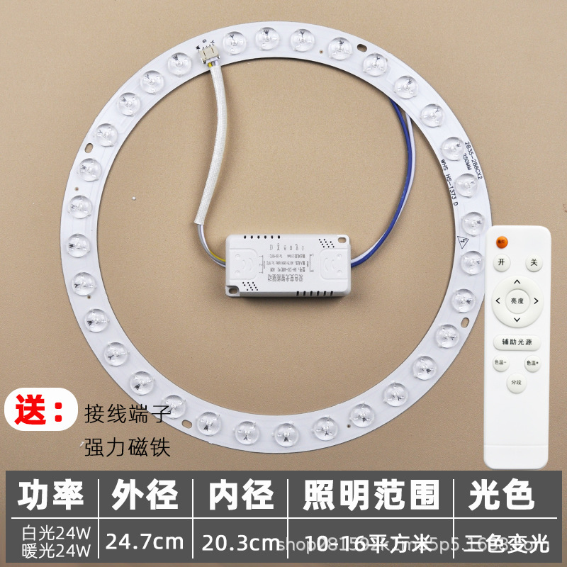 [infinite dimming remote control model] diameter 25cm 48w